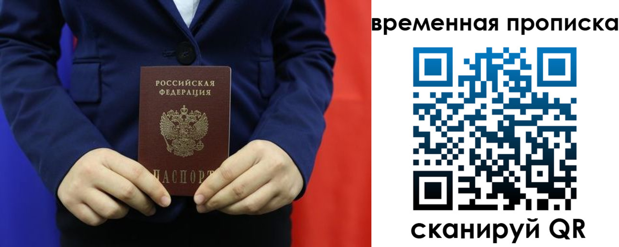 прописка для кредита в Кимрах