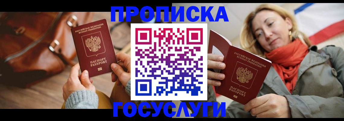 временная регистрация недорого в Кимрах