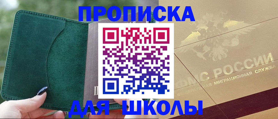 прописка в Кимрах