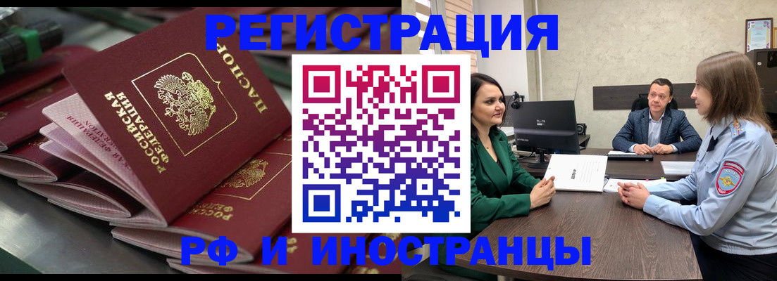 прописка для кредита в Кимрах