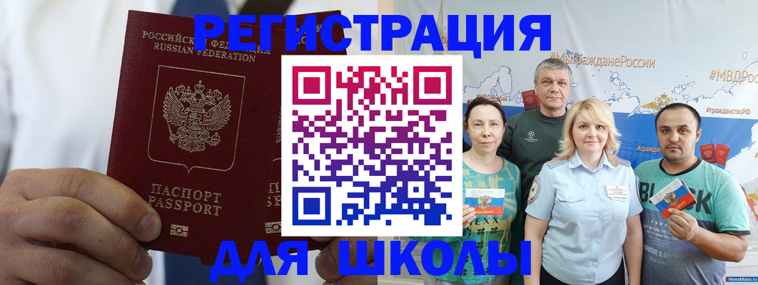 прописка штамп в Кимрах